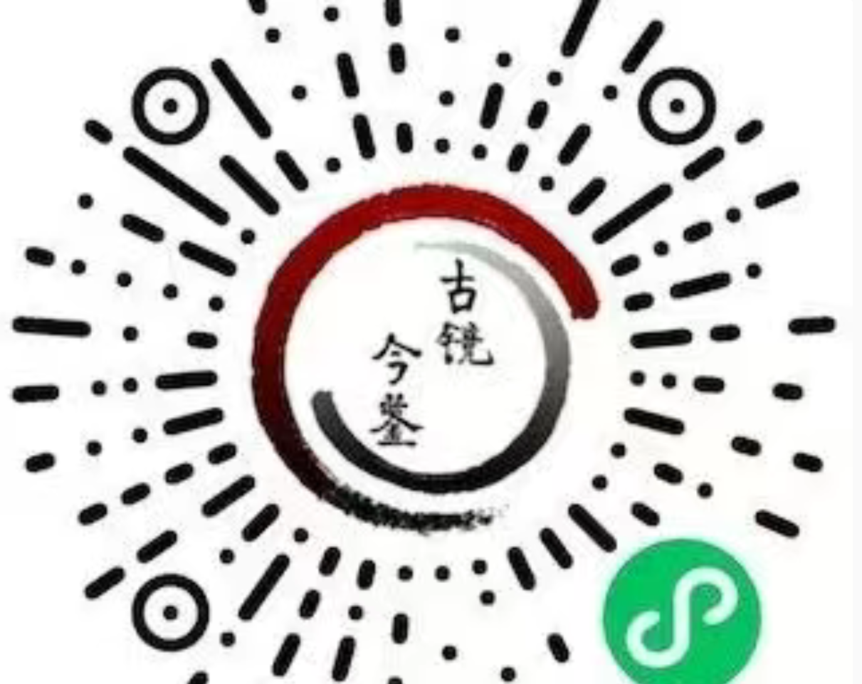 群书治要小程序.png